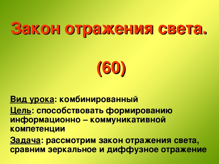 Полное отражение света презентация 11 класс