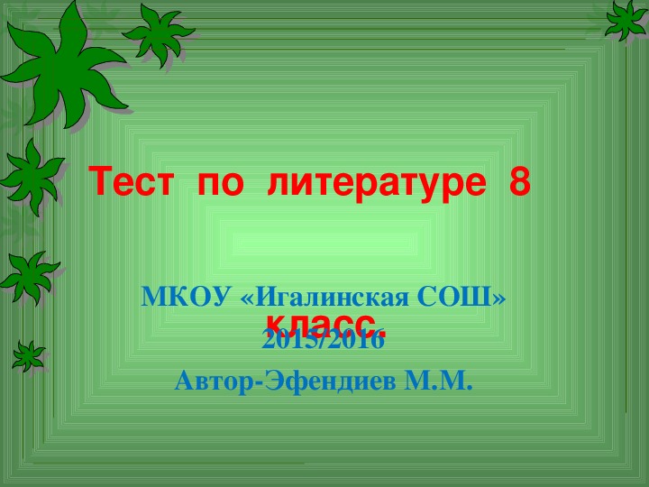 Как разнообразить презентацию