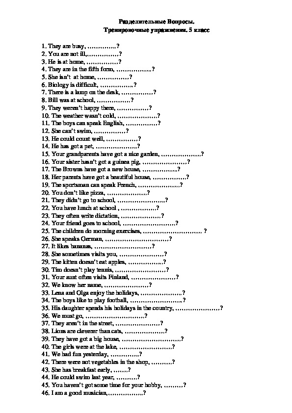 Вопросы на английском 5 класс