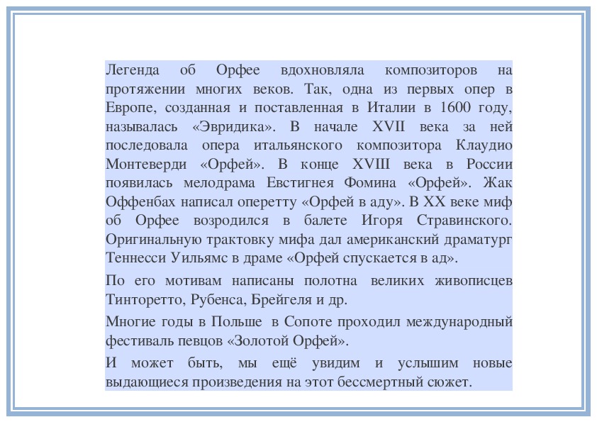 Музыка сестра живописи 5 класс презентация