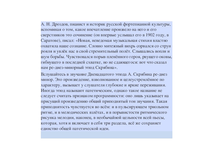 Сочинение певцы. Стихотворение н. а Некрасова восприятие истолкование оценка. Анализ стихотворения тройка Некрасова. Анализ стихотворения тройка Некрасова 6 класс. Анализ стихотворения тройка Некрасова 5 класс.