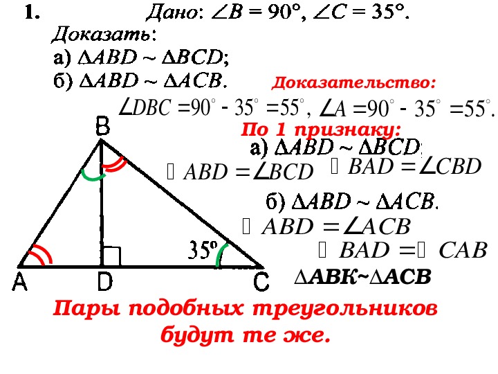 Прямоугольные треугольники abc и abd имеют