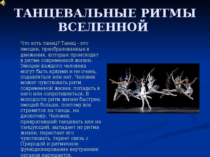 Польза танцев. Чем полезны танцы. Чем полезны танцы кратко. Чем полезны танцы для здоровья.