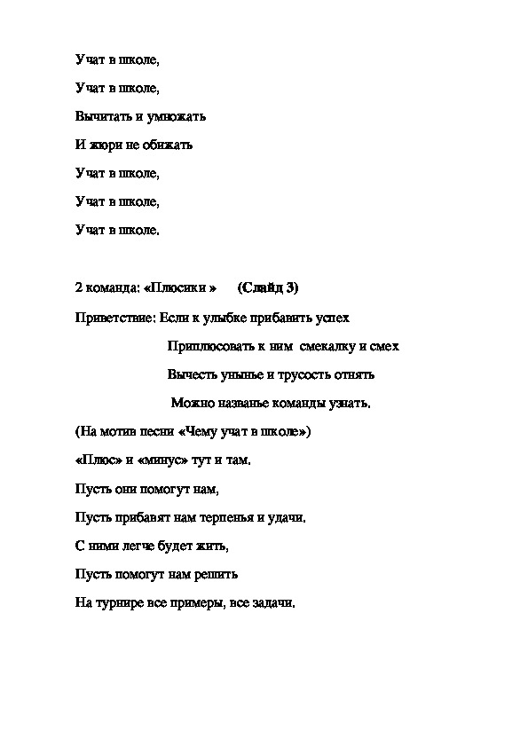 Слова песни с матами. Учат в школе текст. Текст песни чему учат в школе.