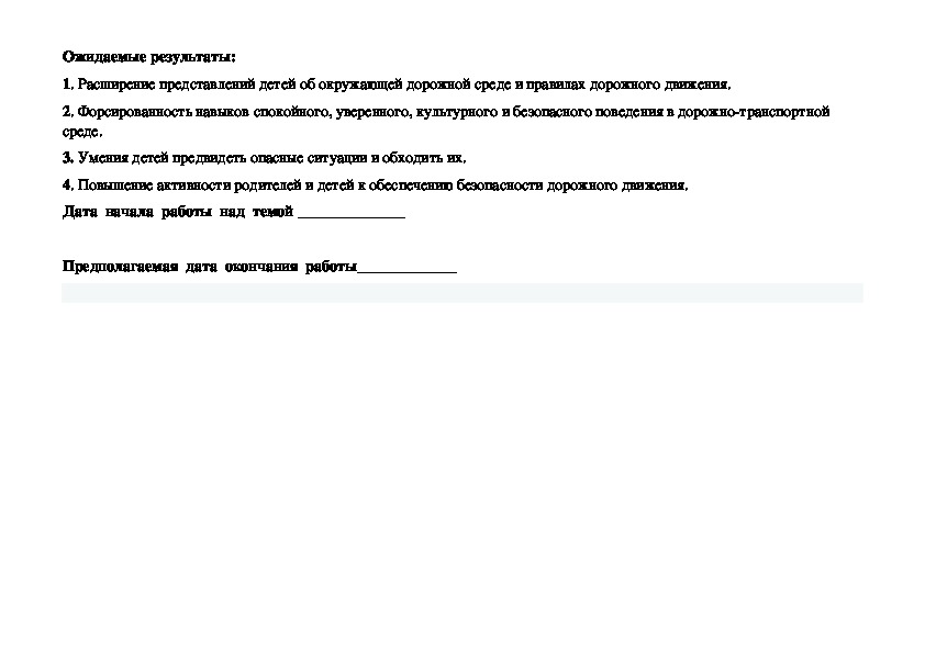 План работы ученического самоуправления на год