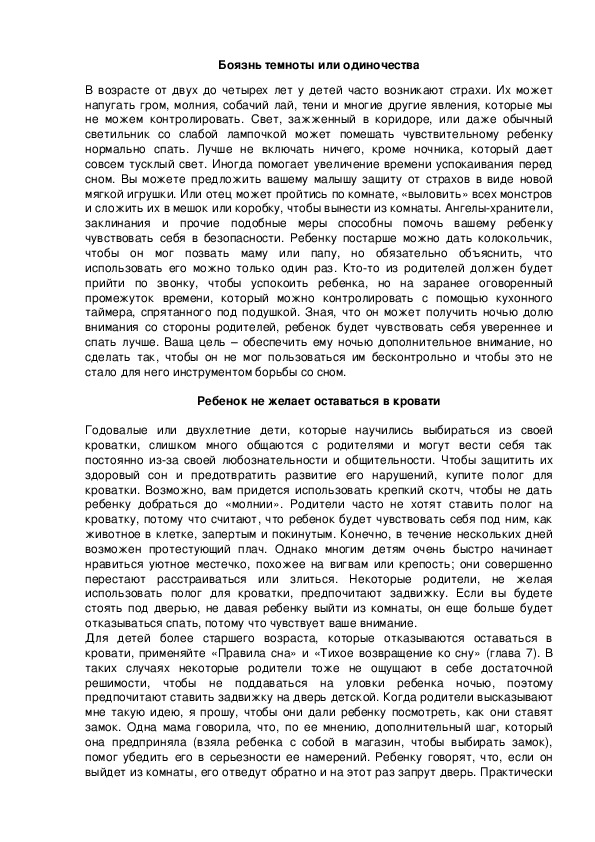 Обложка для материала Боязнь темноты или одиночества