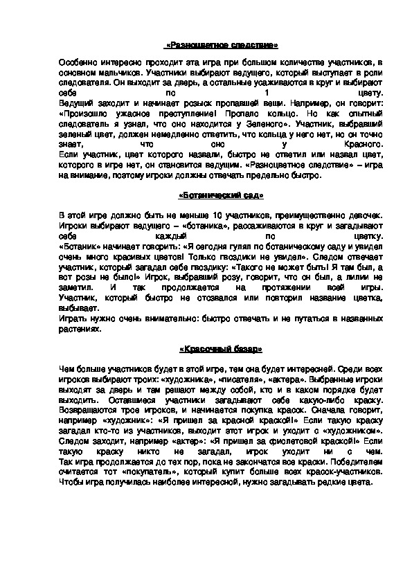 Обложка для материала «Разноцветное следствие»