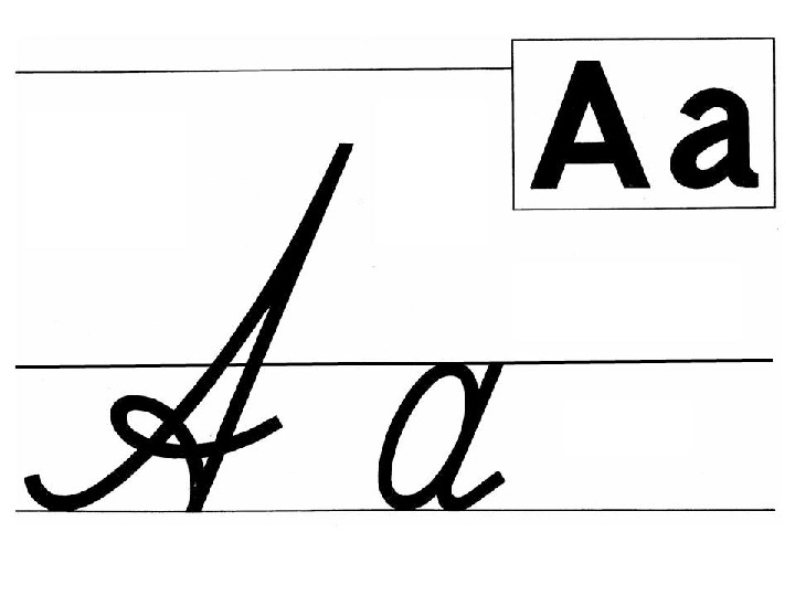 Презентация буквы А и Б.