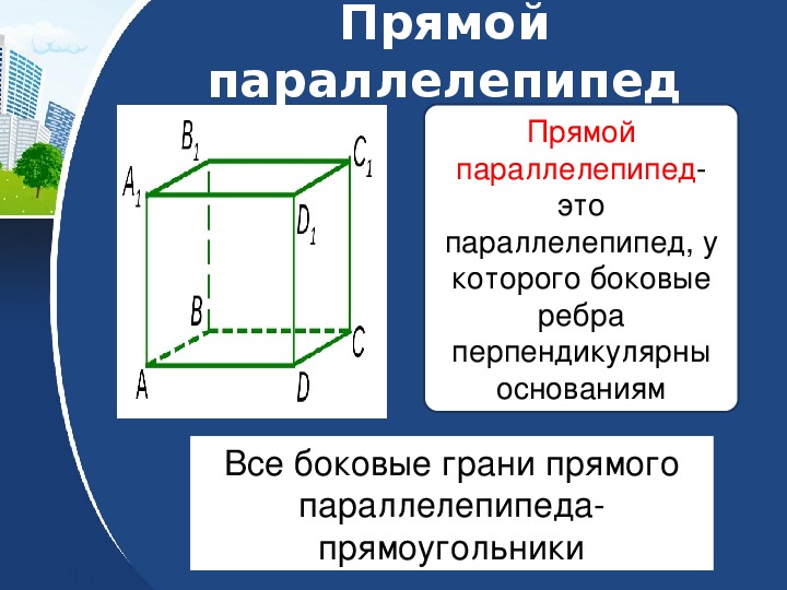 Презентация по теме многогранники 9 класс атанасян