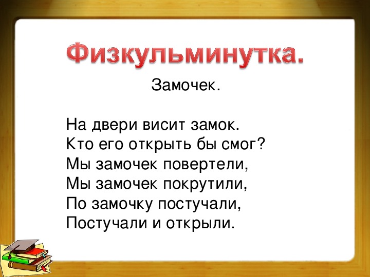 Презентация: 