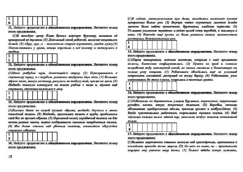 Янтарь текст огэ