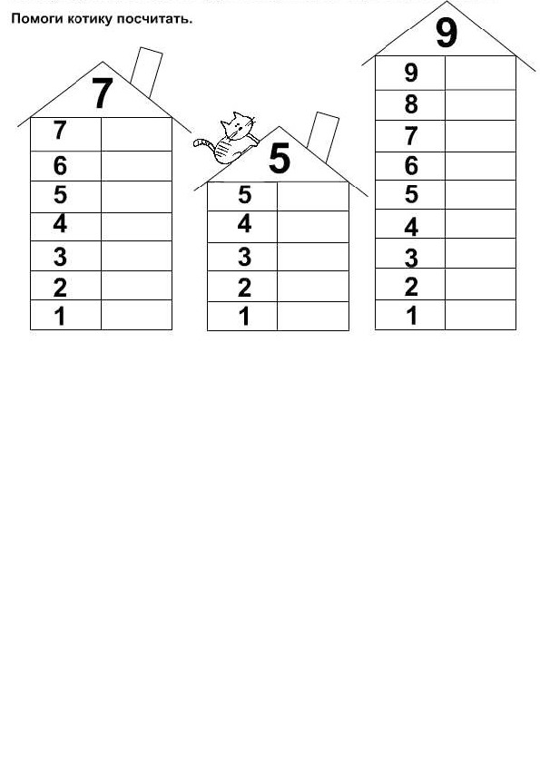 Состав числа 1 домики распечатать. Домики с цифрами. Числовые домики с пустыми окошками. Состав числа домики пустые. Домики для чисел пустые.