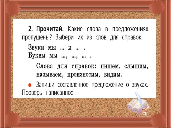 Пропустить подходить