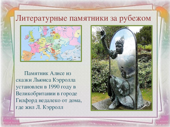 Литературные памятники руси