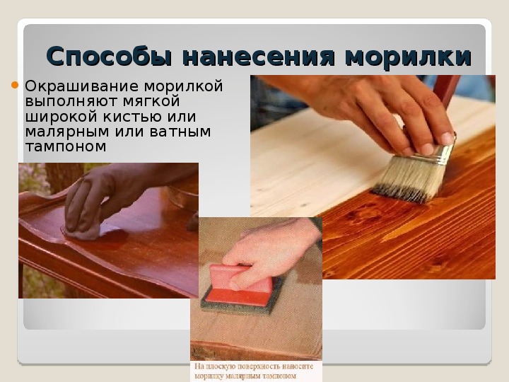 Контрольная работа по теме Защитно-декоративная отделка древесины