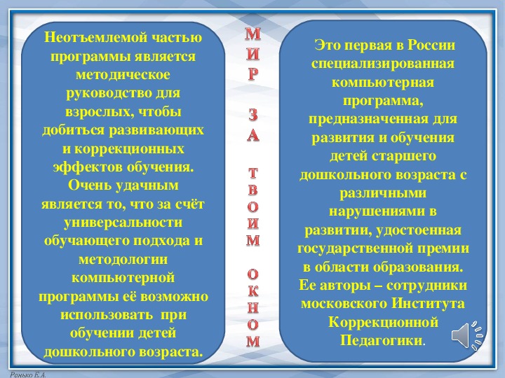 Логопедическое обследование младших школьников презентация