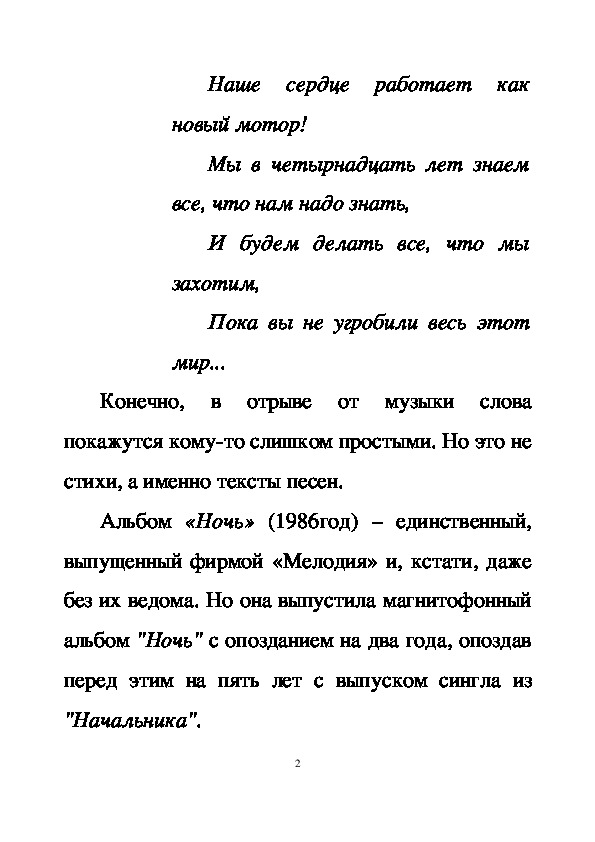 Текст песни виктора цоя звезда по имени. Звезда по имени солнце текст аккорды на гитаре. Слова звезда по имени солнце текст с аккордами. Цой звезда по имени солнце текст песни с аккордами для гитары. Текст звезда по имени солнце Цой с аккордами.