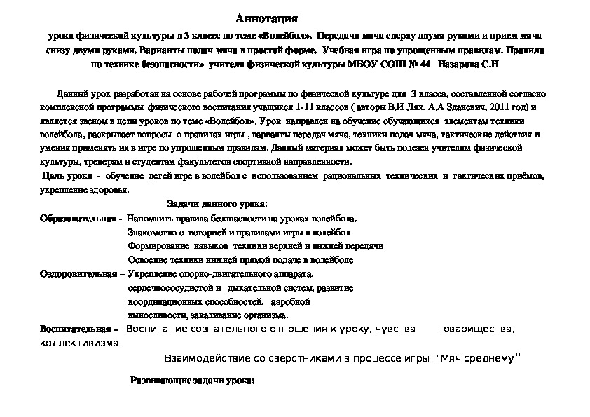 Обложка для материала Аннотация