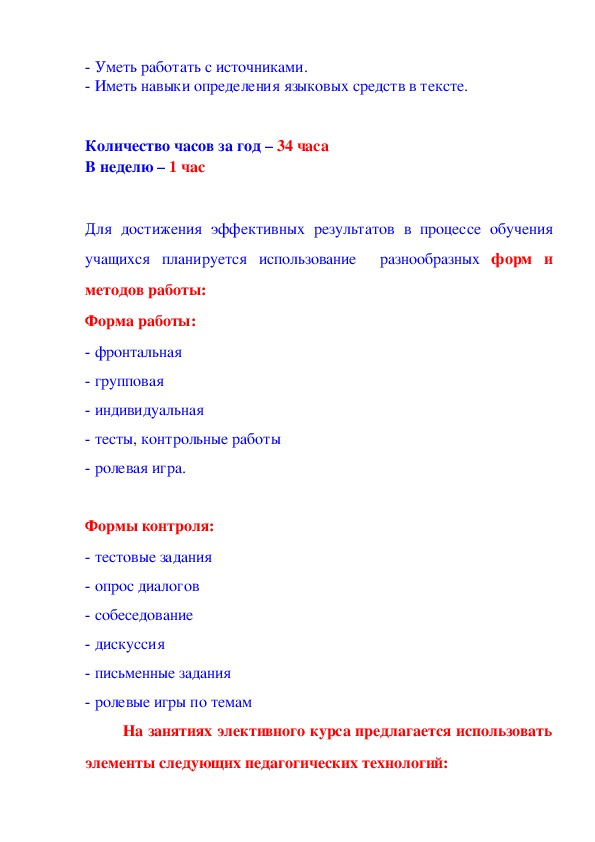 Контрольная работа по теме Колобок: морфология сказки