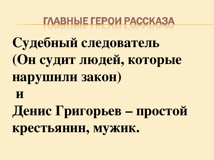 Предание урок литературы в 7 классе презентация