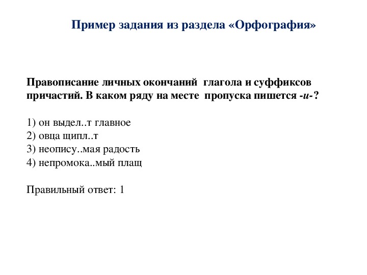 Правописание суффиксов причастий контрольная работа.