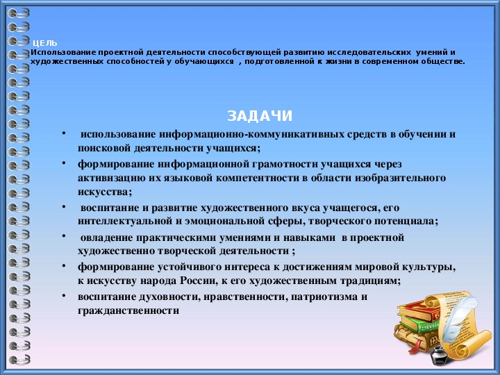 Сведения о деятельности и достижениях. Сведения о деятельности и достижениях