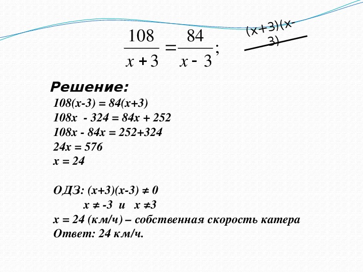 Решение дробно рациональных неравенств план урока