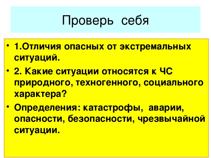 Уголовная ответственность несовершеннолетних. Часть 3. Правила поведения в ситуа