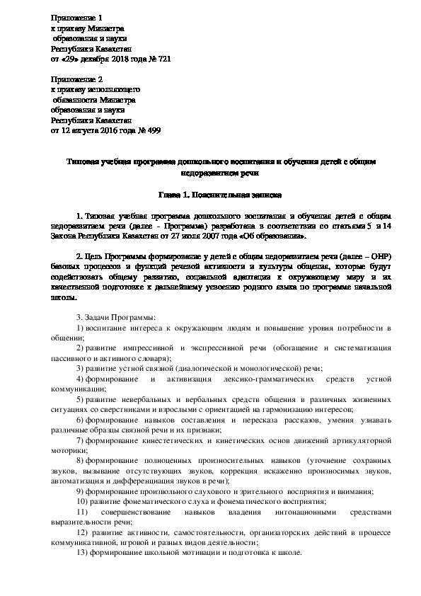Обложка для материала ОНР