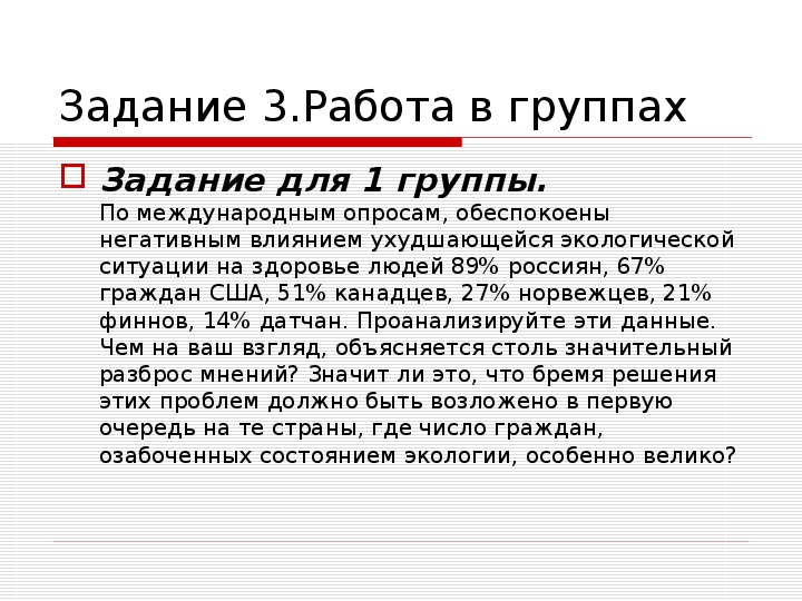 Глобальные Проблемы Современности И Образование Реферат