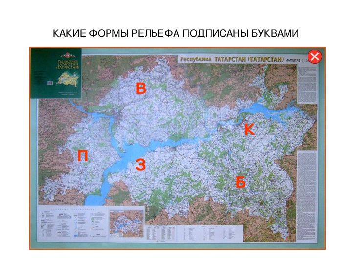 Презентация по географии 8 класс рельеф татарстана