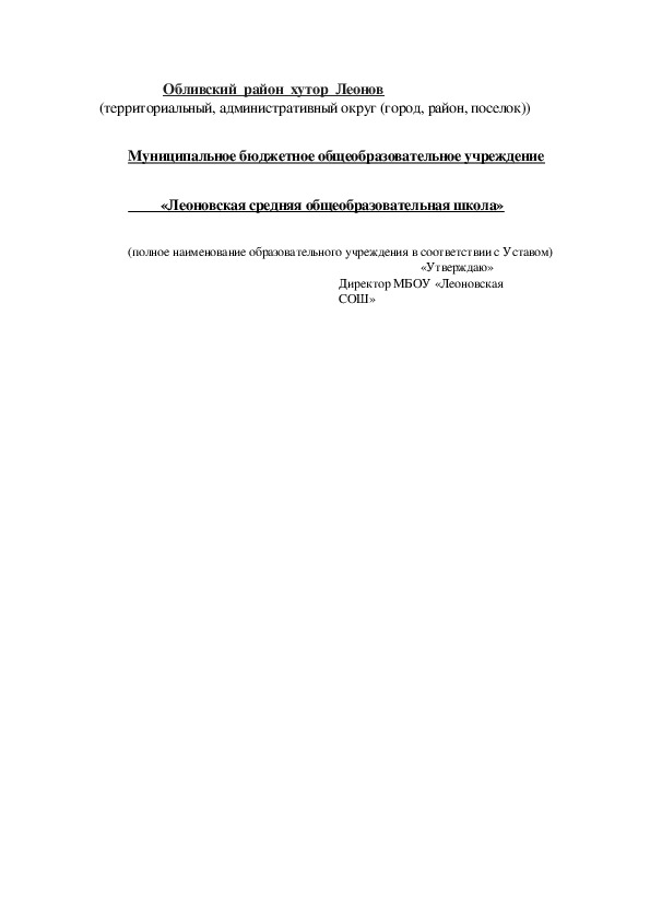 Обложка для материала Адаптированная   рабочая  программа для обучающегося с умственной отсталостью (интеллектуальными нарушениями) Вариант 1. Индивидуальное обучение на дому   по   профессионально-трудовому обучению(сельскохоэяйственный труд)
