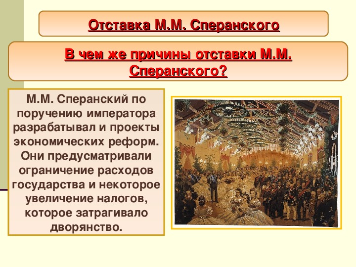 Конспект по истории 8. К новому миру конспект урока истории 11. 4. Два аграрных мира. Конспект урока по истории 8 класс конспект.