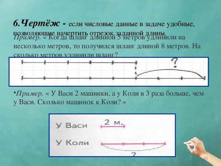 Длиной 15 метров. К шлангу длиной 15 м присоединили 2 шланга по 5 м какой длины. К шлангу длиной 5 м присоединили с одной стороны шланг. Шланг длиной 5 м присоединили с одной стороны 3м другой.