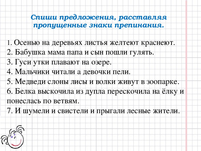 Урок 133 русский язык 4 класс 21 век презентация