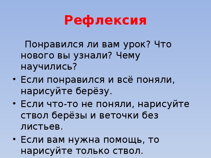 Ушинский наше отечество 1 класс презентация школа россии