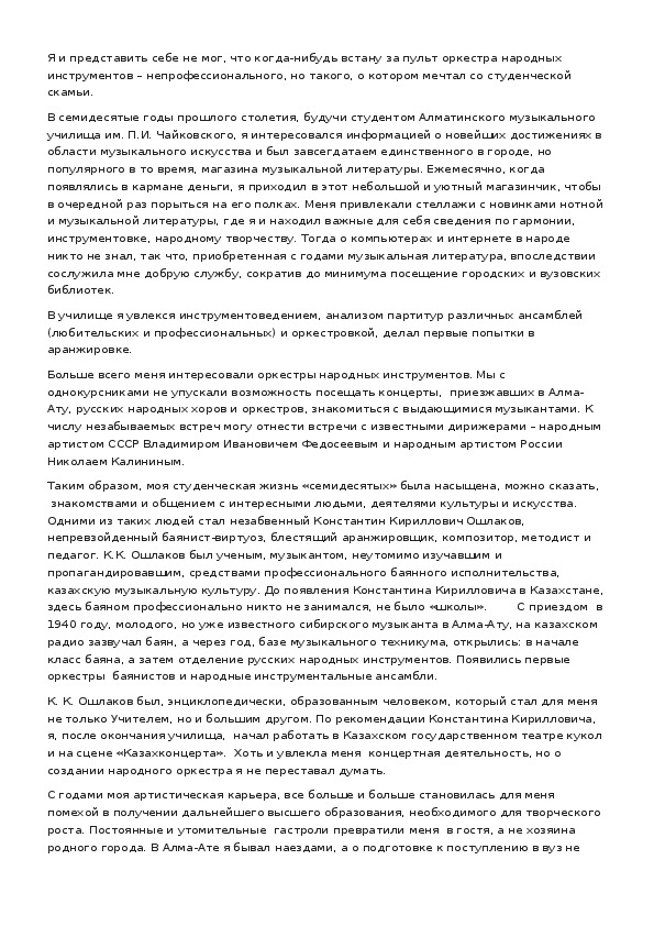 Обложка для материала Жизнь добрая во времени