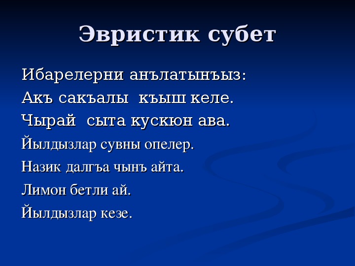 Презентация по родной литературе 3 класс