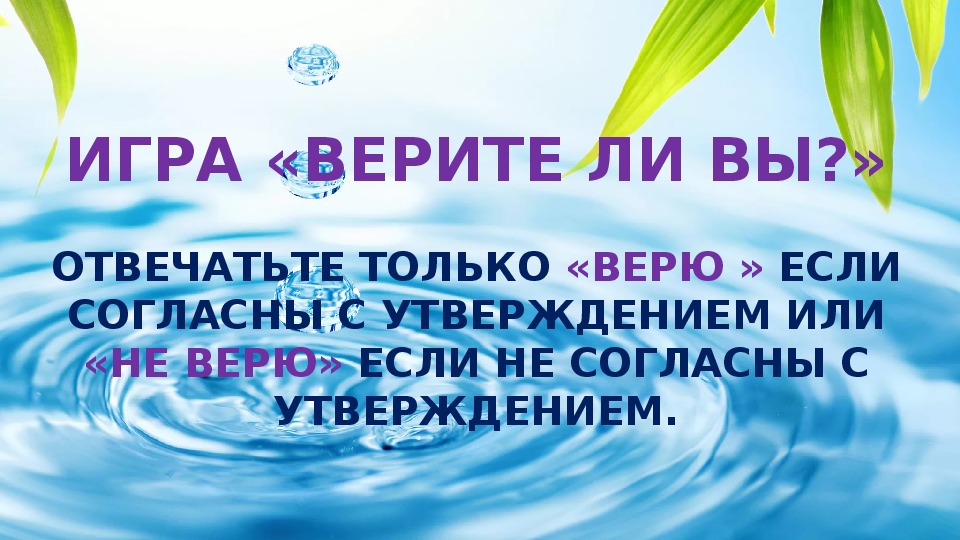 Как интересно провести лето 2 класс естествознание презентация