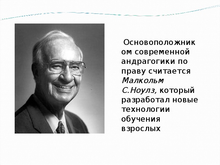 1 основоположником метода проектов в обучении был