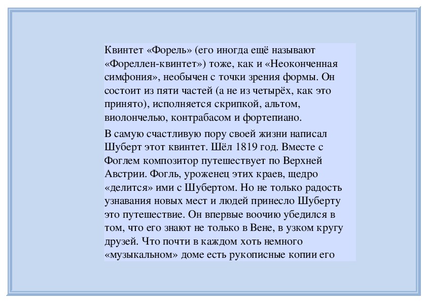 Дыхание русской песенности урок музыки 5 класс презентация