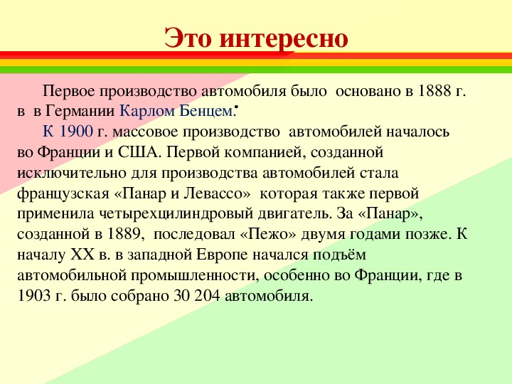 Дорожно транспортные происшествия и аварийные ситуации обж 8 класс презентация