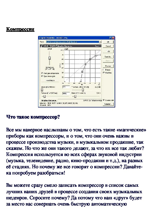 Обложка для материала Компрессия