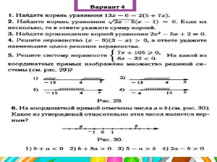 Огэ корни