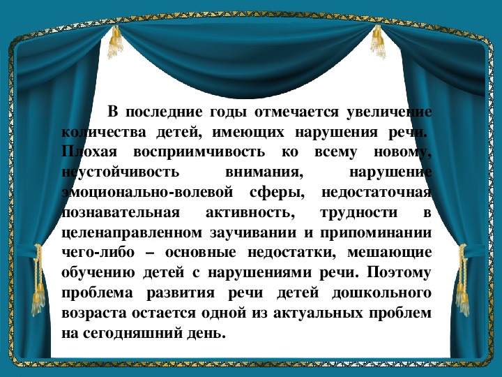 Основная деятельность театра. Элементы театральной деятельности. Использование элементов театрализации на уроках иностранного языка. Театр это определение. Театральную деятельность целесообразно начинать с.