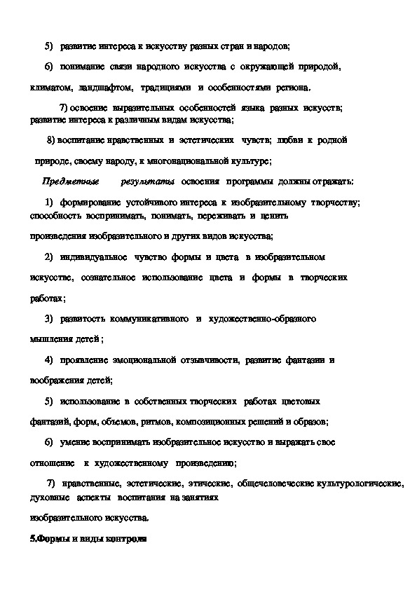 Программа компьютерного кружка для 5 7 классов в дополнительном образовании