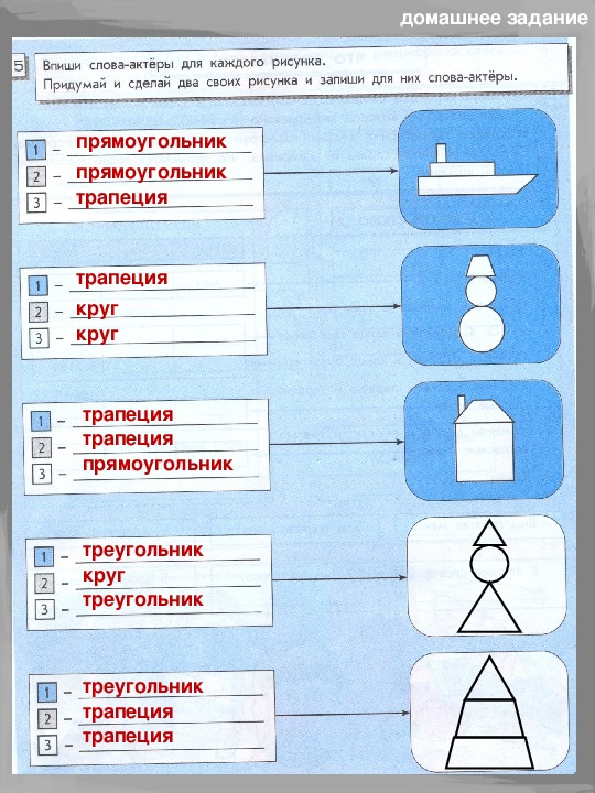 Информатика 4 класс