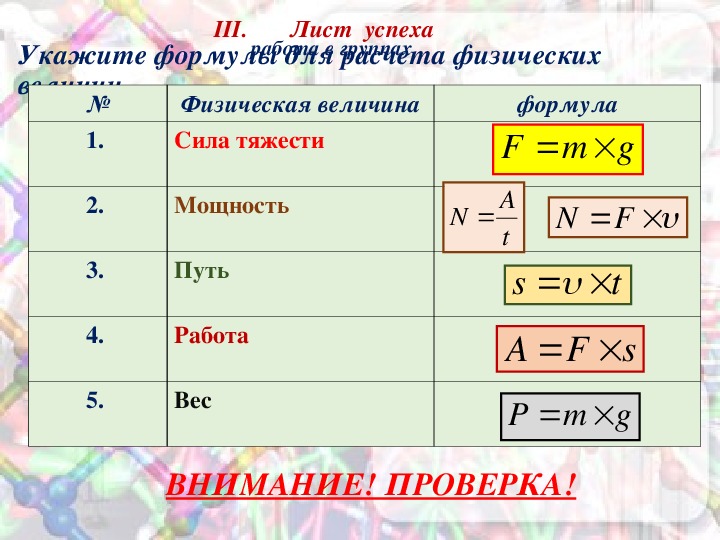 Единицы мощности в физике 7 класс. Мощность единицы мощности 7 класс физика.