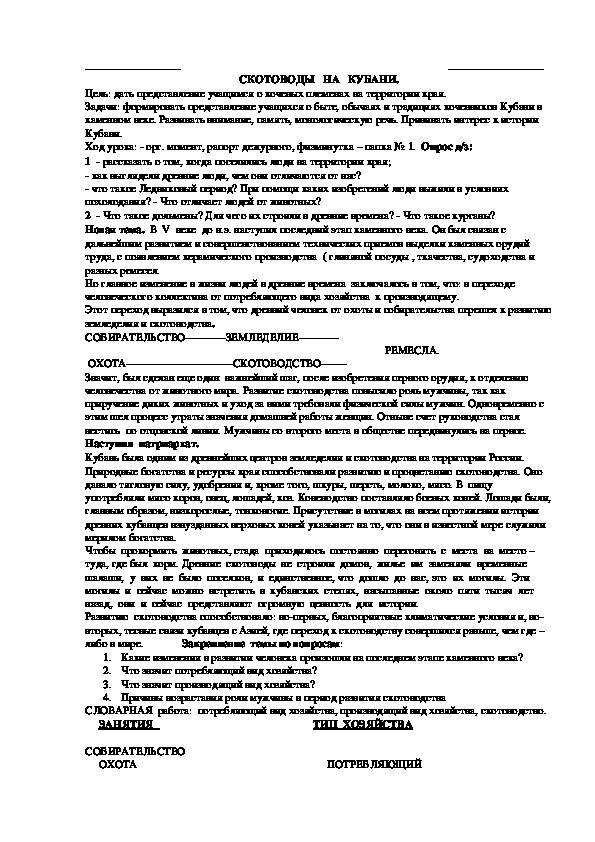 Обложка для материала скотоводы