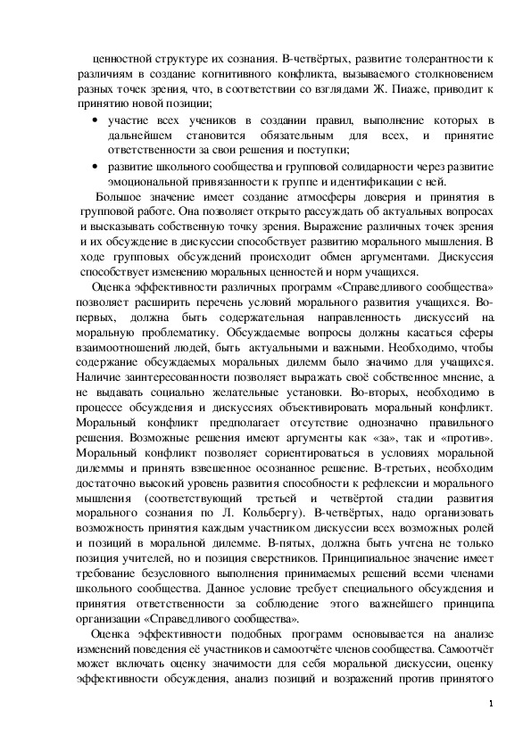Обложка для материала Формирование универсальных учебных действий в основной школе.